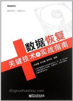 深夜！DeepSeek突發(fā)數(shù)據(jù)恢復實戰(zhàn)指南