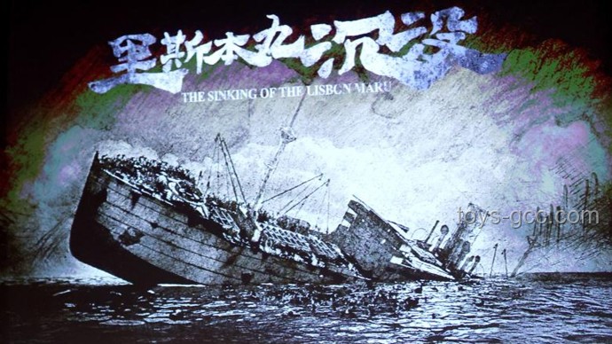 《里斯本丸沉沒》：方勵的“砸鍋賣鐵”之作，其影響力將如何波及未來？
