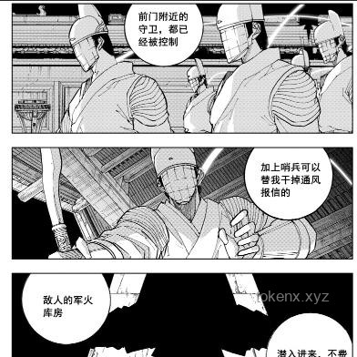 《無敵號》：原著與游戲情節(jié)的跨媒介精彩演繹與未來趨勢