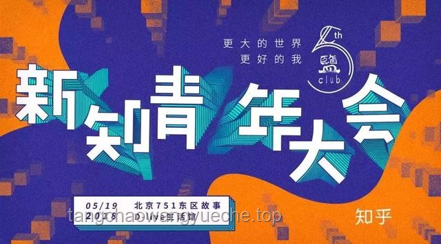 2024知乎創作者鹽沙龍·成都站活動回顧問題及優化方案