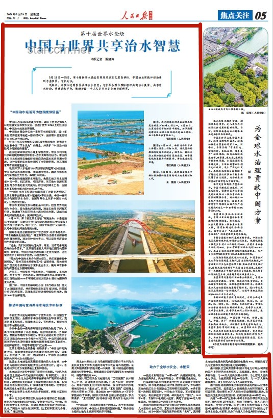 2025年中國治水新展望：科技引領(lǐng)，全民共享的綠色水系未來