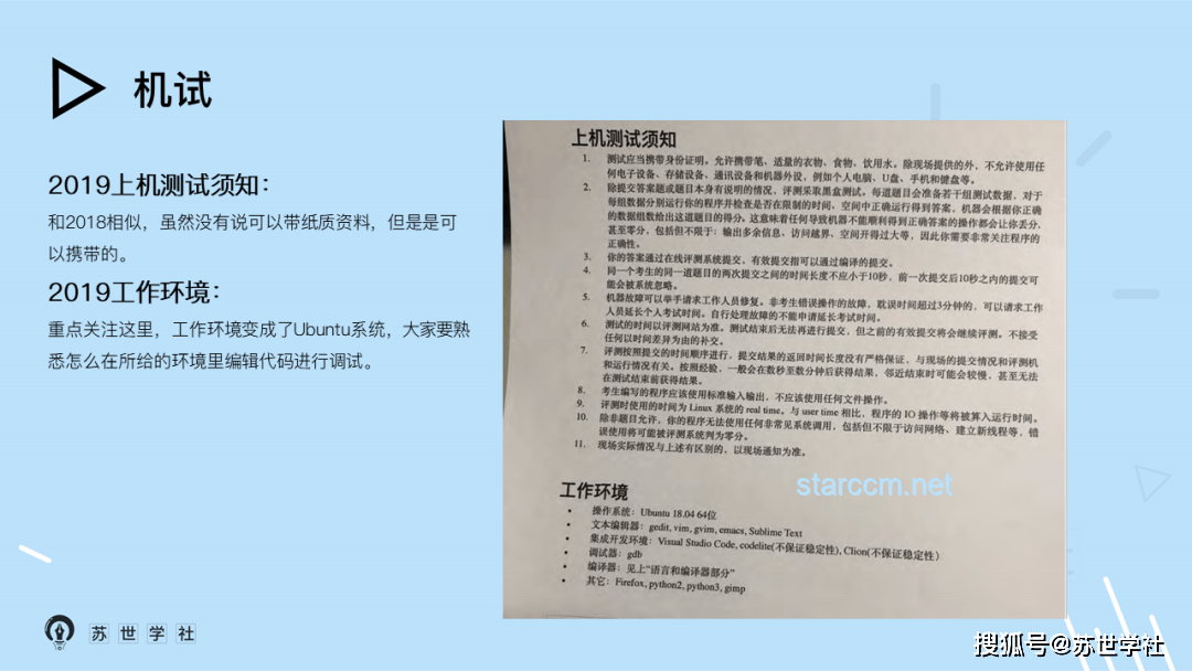 **清華計算機入學教育：如何高效積累并應用個人科研經驗**
