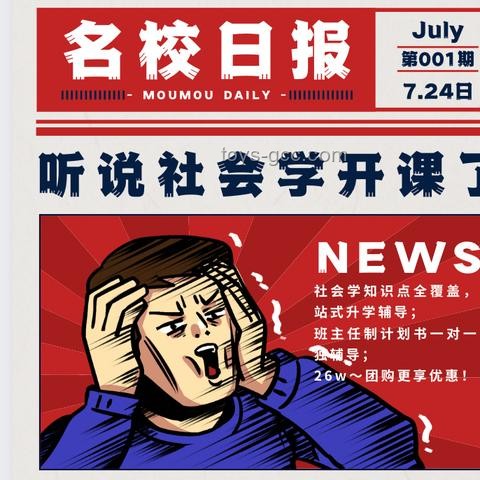 日本頂尖理工學府錄取趨勢預測：京都大學數據科學、東京大學情報理工CS、復雜理工的未來之路