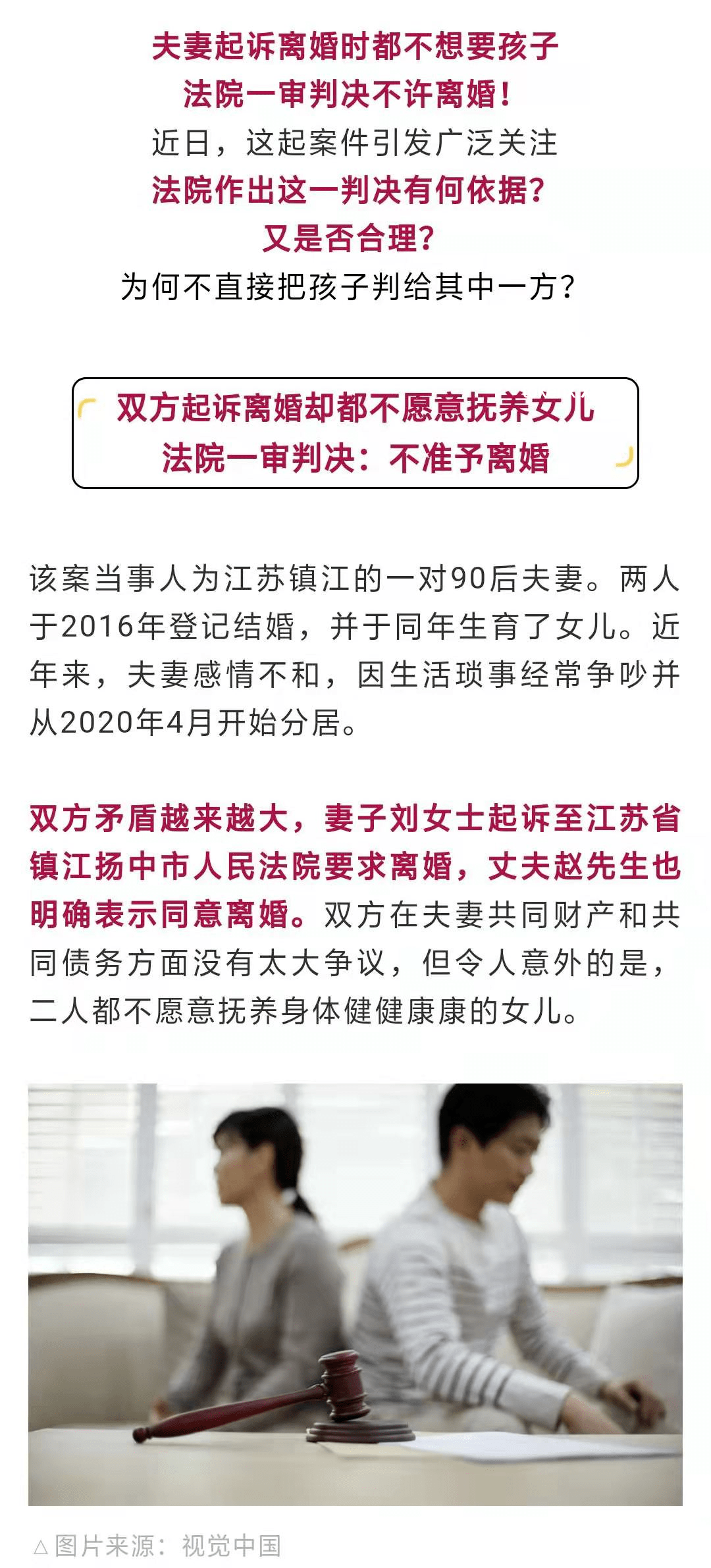 夫妻離婚后均拒絕撫養(yǎng)網(wǎng)癮兒子：未來(lái)趨勢(shì)與社會(huì)應(yīng)對(duì)
