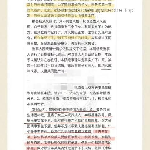 婚內強奸案當事人協議離婚實用指南