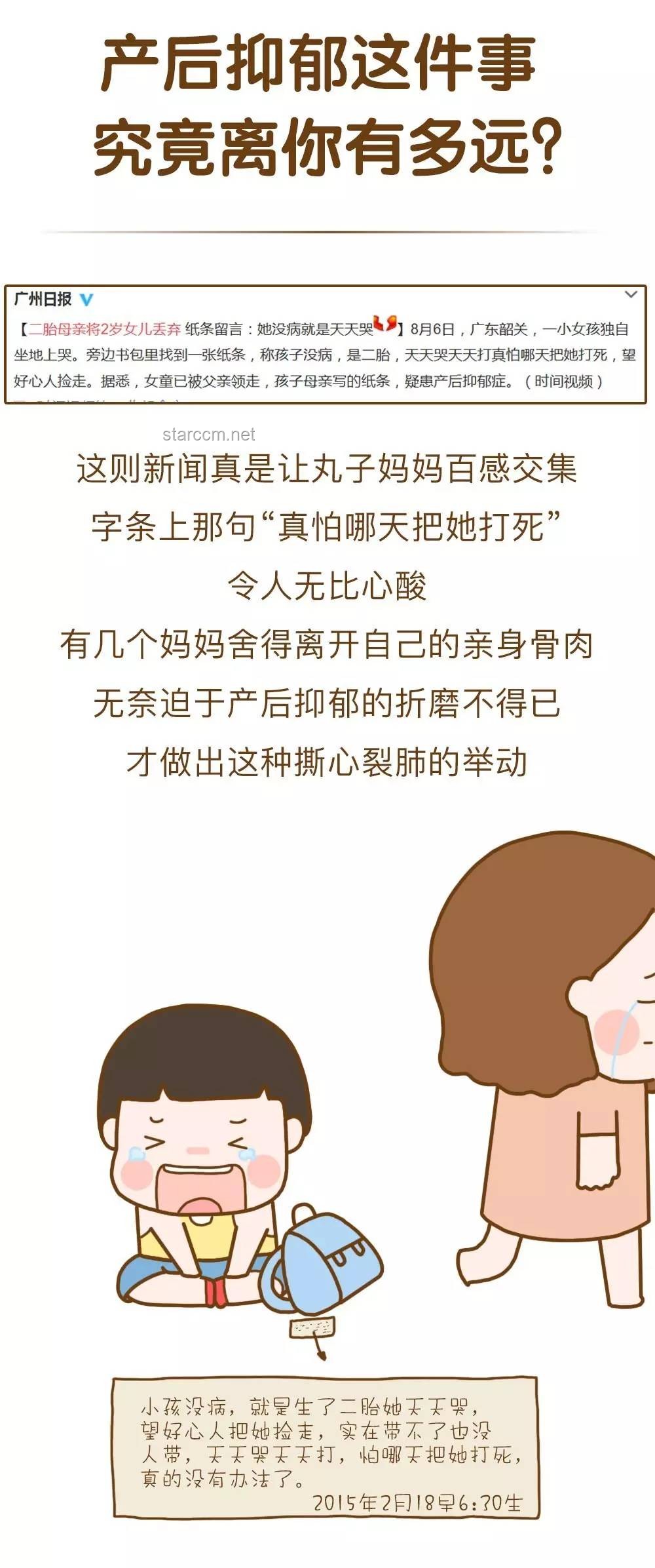 二胎爸爸產后抑郁自救指南：重拾生活色彩