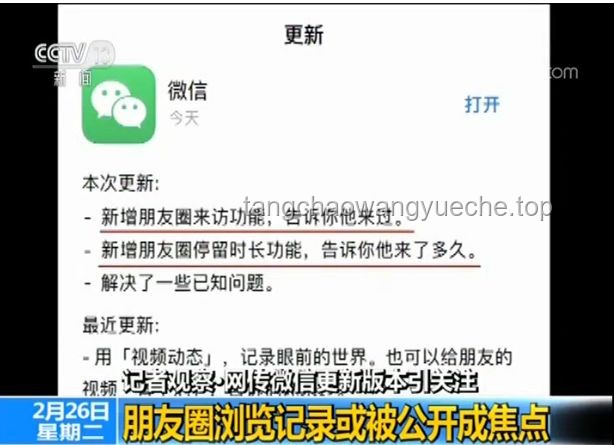 騰訊高管辟謠微信已讀及訪客功能：實用指南教你保護隱私