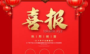 安倍晉三遺孀會見普京：情感與政治的交織瞬間