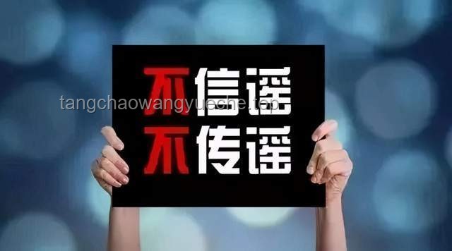成都停車費(fèi)謠言背后的創(chuàng)新思維啟示????