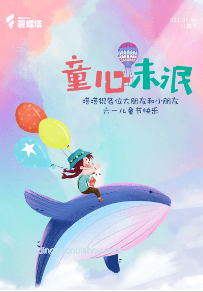 兒童節經濟：解鎖童心消費新藍海，釋放孩子氣