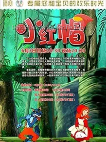 **長成了小時候喜歡的樣子：一場關(guān)于夢想與成長的追夢之旅**