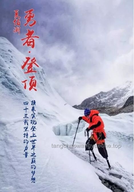 **清華回應中學生登珠峰能否保送：夢想與現(xiàn)實的交響曲**