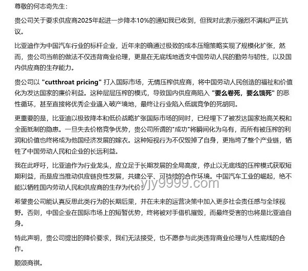 比亞迪：逼我出絕招是吧——新能源汽車價格戰(zhàn)背后的深度剖析