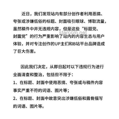 B站終于開竅了：內容生態與用戶體驗的深度變革對比