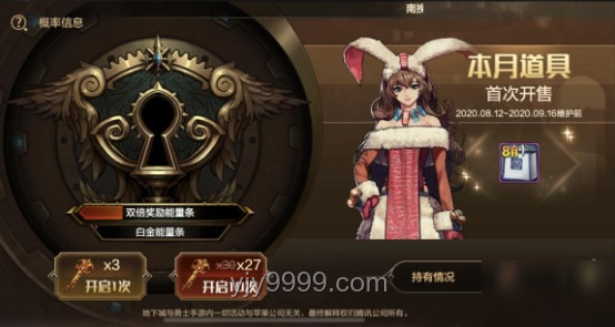 《DNF手游》夏日裝扮盛宴：15套精選，女槍預定熱潮與武器附魔新篇章