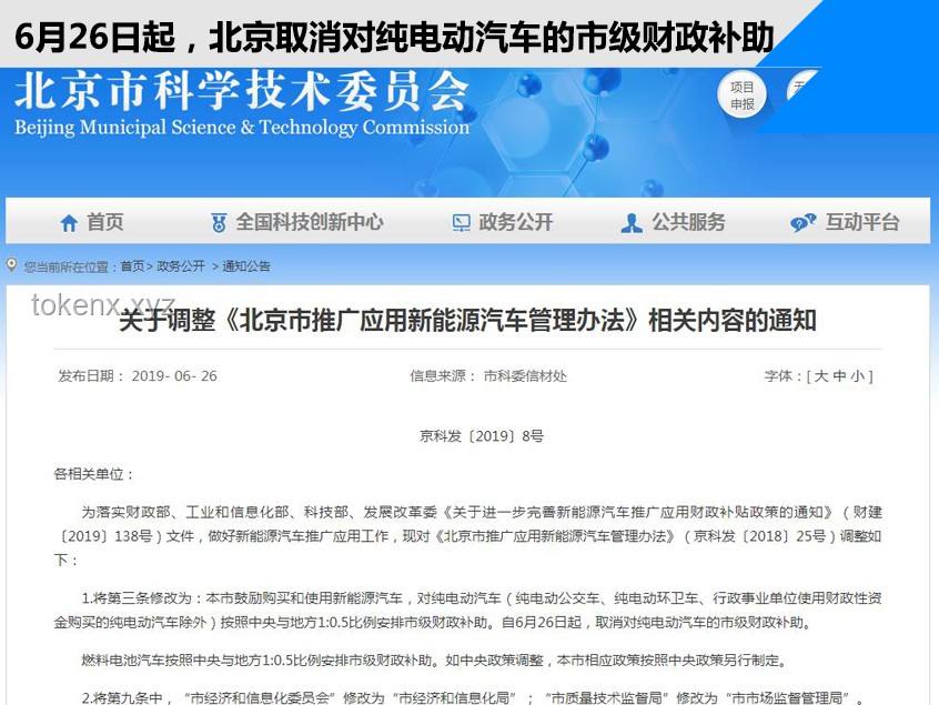 重磅政策解讀：兩部委力推綠電直連，新能源自用比例劃定新界限