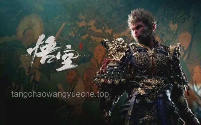**《黑神話：悟空》通關(guān)體驗(yàn)與多維度對(duì)比分析**