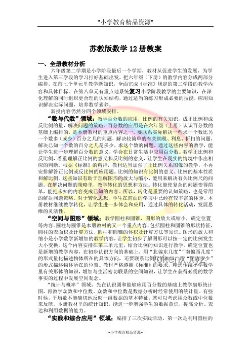 **如果讓我來(lái)編排數(shù)學(xué)課本，我會(huì)這樣設(shè)計(jì)**
