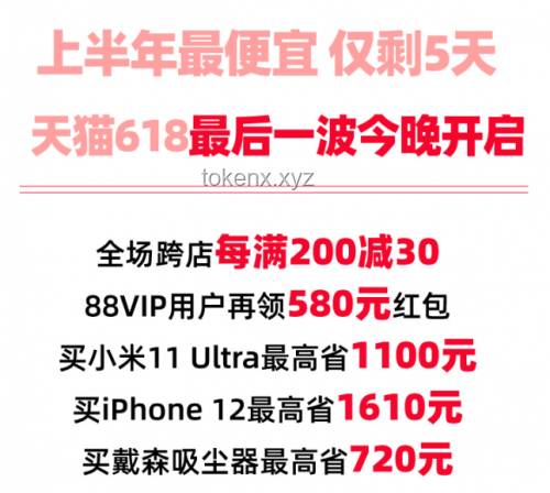 天貓618購物攻略：88VIP無門檻9折消費券下的電腦選購指南
