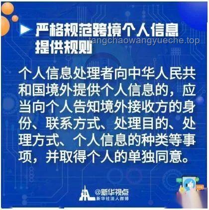 「開盒」亂象整治：網絡平臺的責任與警示