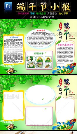 端午文化知多少：深度解析與傳統再探