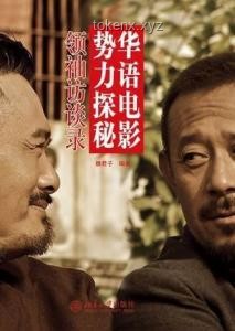 電影類(lèi)型拓荒者烏爾善：勇于試錯(cuò)的電影藝術(shù)探索之旅