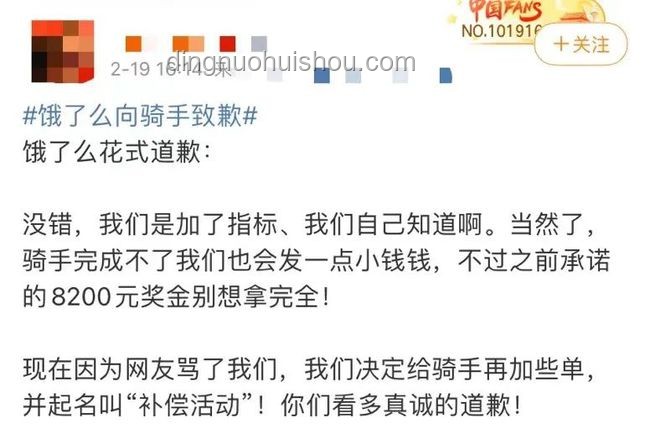 胖東來紅內(nèi)褲案當(dāng)事人鞠躬道歉：公關(guān)危機應(yīng)對指南