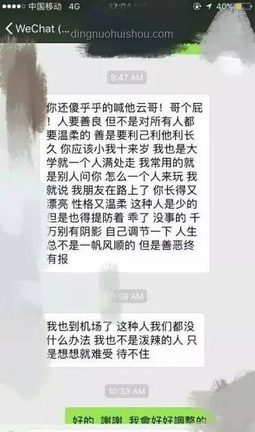 胖東來紅內(nèi)褲案當(dāng)事人鞠躬道歉：公關(guān)危機應(yīng)對指南