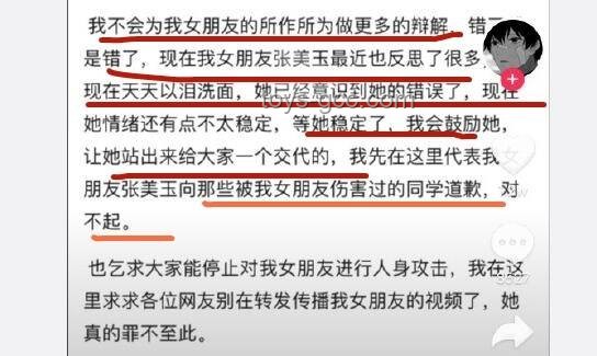 “胖東來紅內褲案”與當事人道歉的深度對比分析：企業權益與自媒體責任