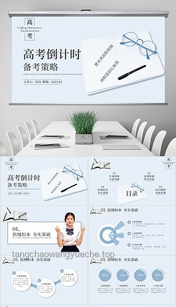 高考倒計時7天：深度剖析備考策略與行業趨勢