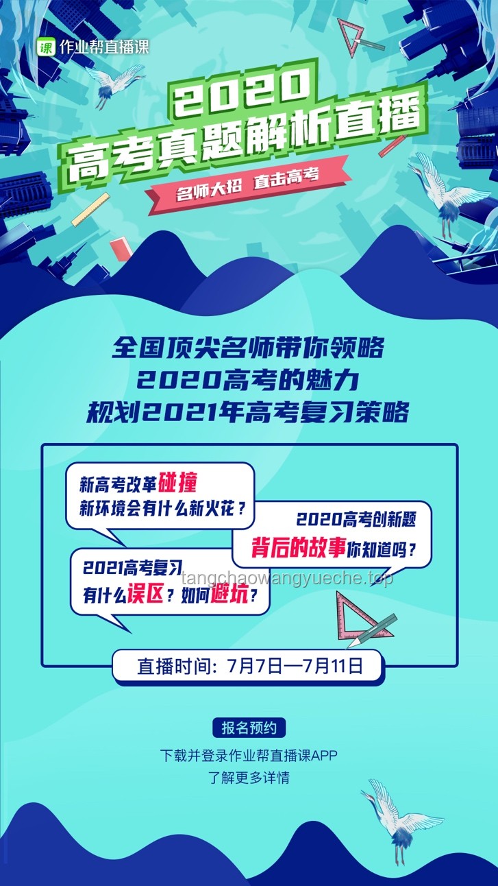 高考倒計時7天：深度剖析備考策略與行業趨勢