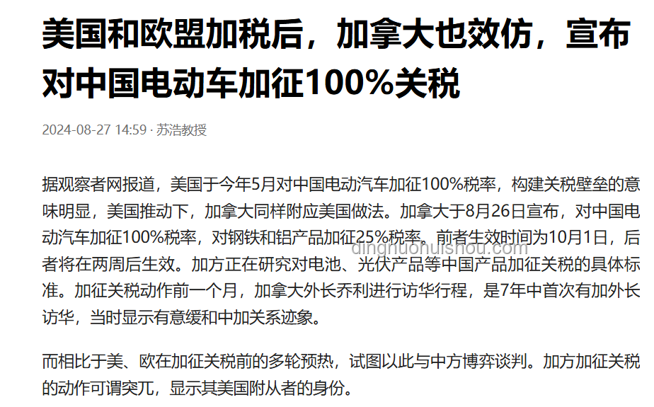 日本“關稅博弈”，創新思維下的外交新篇章?, 逆向談判, 跨界合作, 策略重構