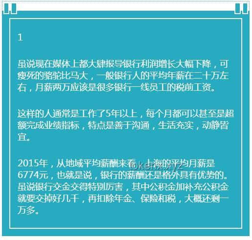 大城市生活魅力不減：探究月薪五六千族群的堅(jiān)守之謎