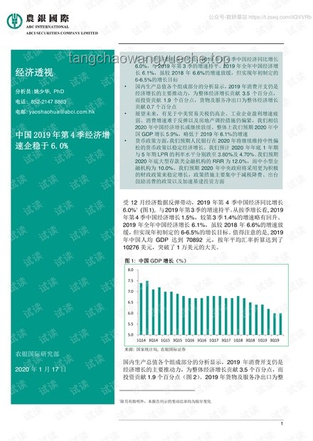 國際調解院《公約》簽署：效力解析與組織透視