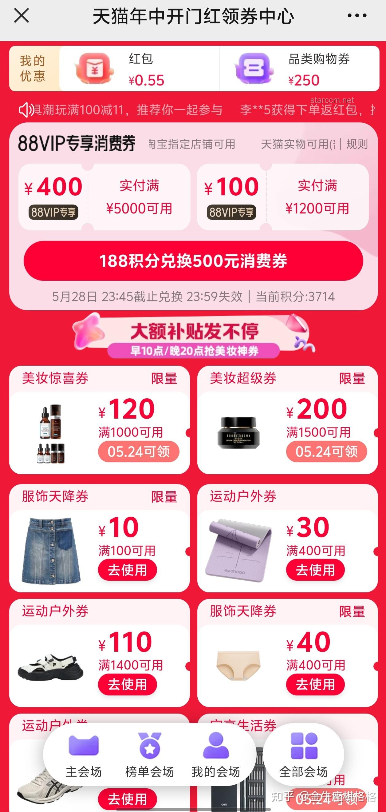 ??天貓618攻略大放送！88VIP無門檻9折券，這些電腦不買虧大了！