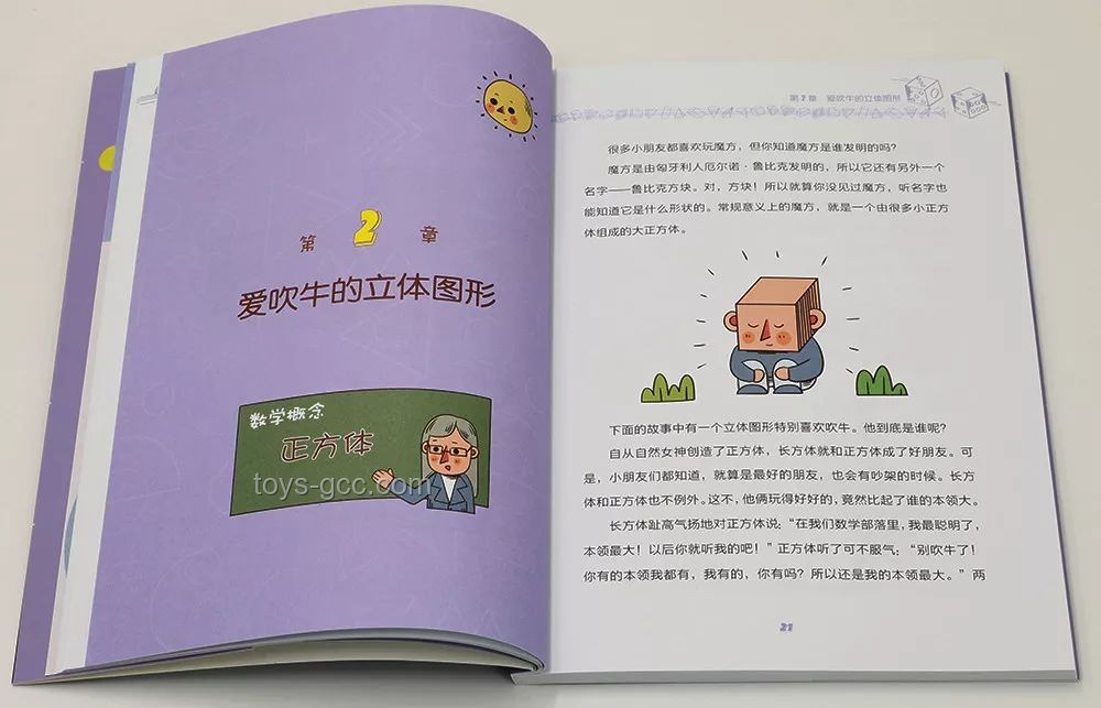 為什么你會喜歡數學？一個探索之旅