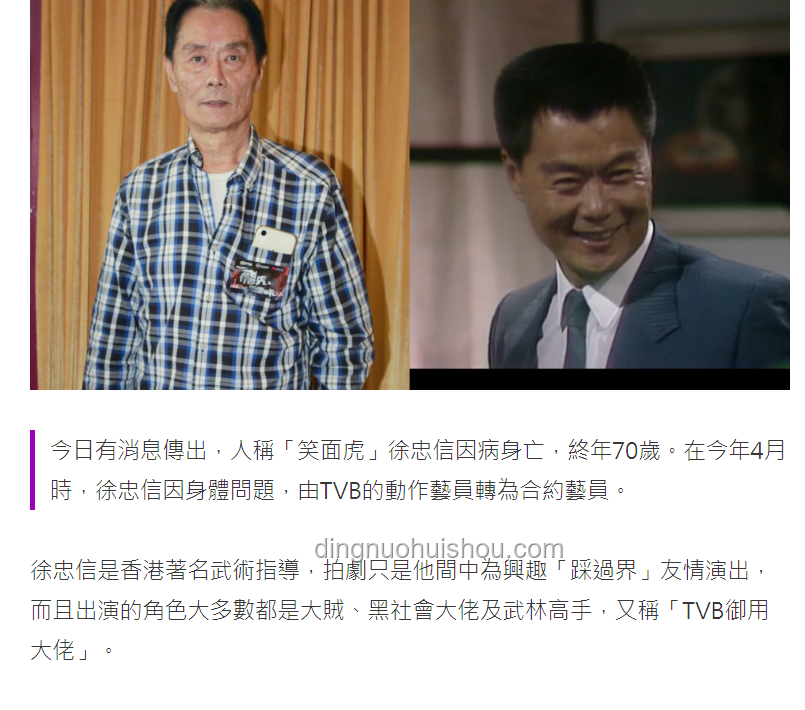 如何應對香港影壇“第一惡人”方剛去世帶來的文化損失