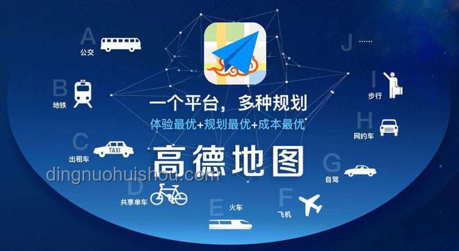滴滴的小弟們，如何自主謀生，擺脫高德依賴？
