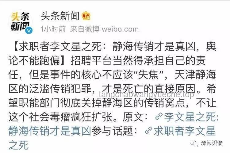 未婚夫卷入傳銷陷阱：一場(chǎng)意外重逢下的社會(huì)現(xiàn)象深度剖析