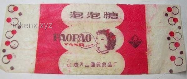 《太大泡泡糖》與傳統泡泡糖對比分析
