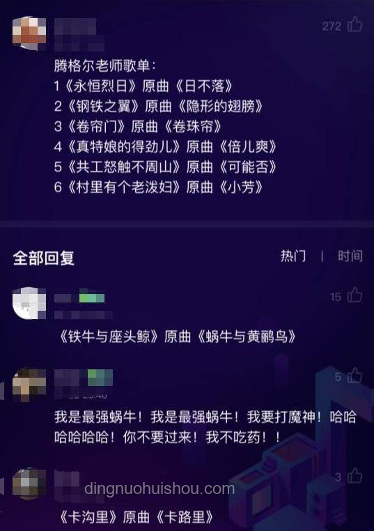 “洗腦神曲”背后的創作者：知名度與影響力的悖論分析 ?, 音樂創作, 網絡傳播, 文化現象, 商業價值