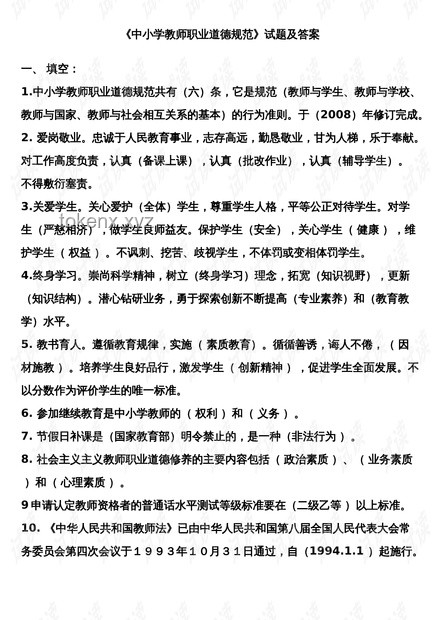 老師布置的那篇作文：教育科技行業的破局與新生??, AI賦能, 數字化轉型, 教育公平, 創新模式