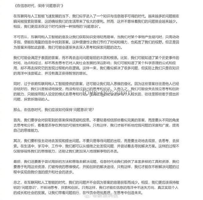 AI教育寫(xiě)作革新：老師布置的那篇作文，我終于有了結(jié)尾的行業(yè)洞察
