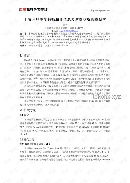 老師布置的那篇作文：教育科技行業的破局與新生??, AI賦能, 數字化轉型, 教育公平, 創新模式