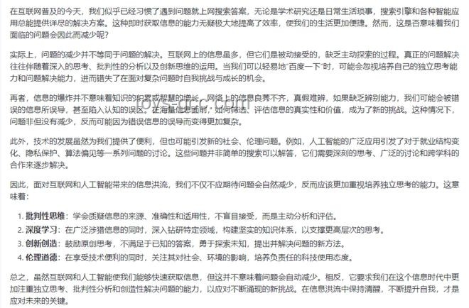 AI教育寫(xiě)作革新：老師布置的那篇作文，我終于有了結(jié)尾的行業(yè)洞察