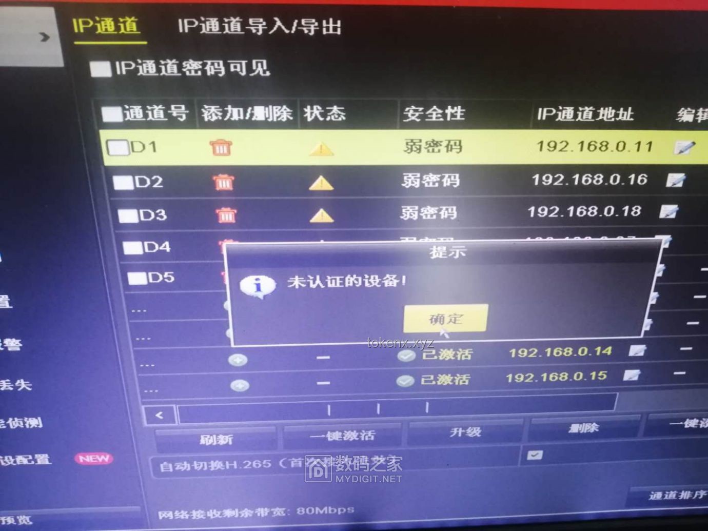 “咔?。∴辏。。?！”聲中的設(shè)備故障快速解決方案