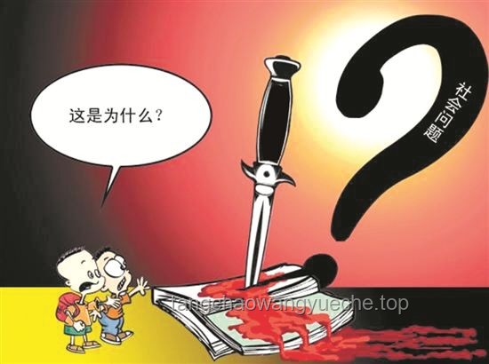 “孩子們，猜猜誰死了”——校園悲劇背后的心理干預研究