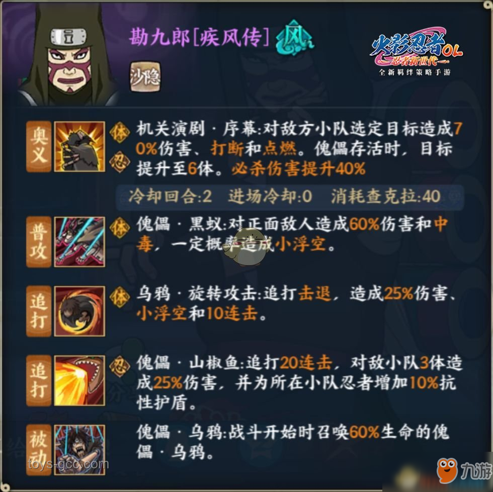 《火影忍者》手游神農(nóng)「羈絆」全技能爆料引發(fā)熱議：格斗手游行業(yè)的黑化之路？