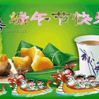 端午節(jié)祝福升級指南：高情商表達，傳遞深情與雅致??