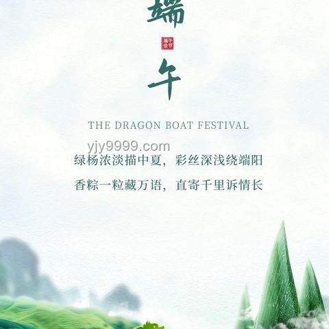 端午節(jié)祝福升級：從「端午安康」到高情商表達??，這樣做更走心